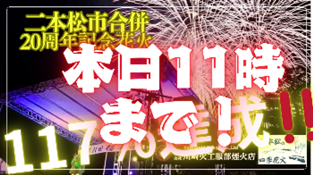 本日、最終日‼️