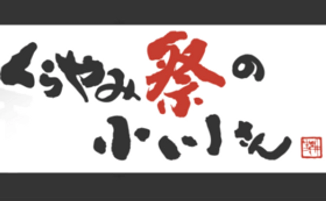 【映画制作限定1】映画オリジナル手ぬぐい贈呈（白に黒文字）（3000円）
