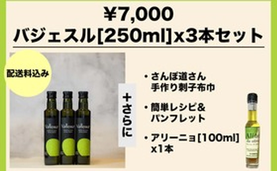 バジェスル¥7,000 Aコース