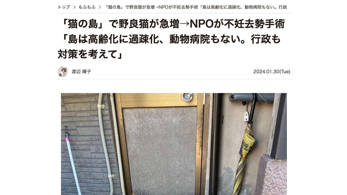 【第二目標まであと10万円！】本日、まいどなニュースさんの記事に掲載いただきました