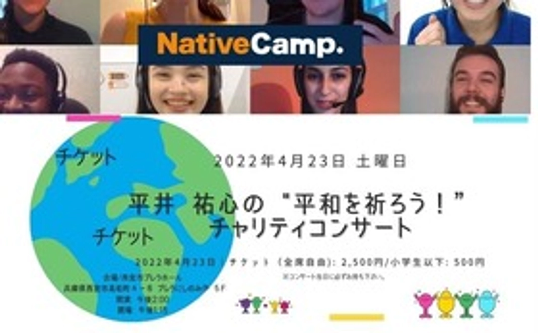 【READYFOR限定】英語を話したいあなたのための2500円コース