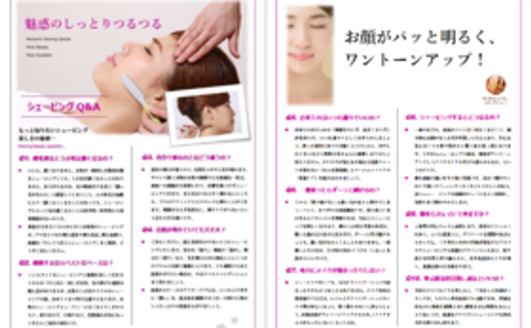 かおそりQ&Aニュースを差し上げます！