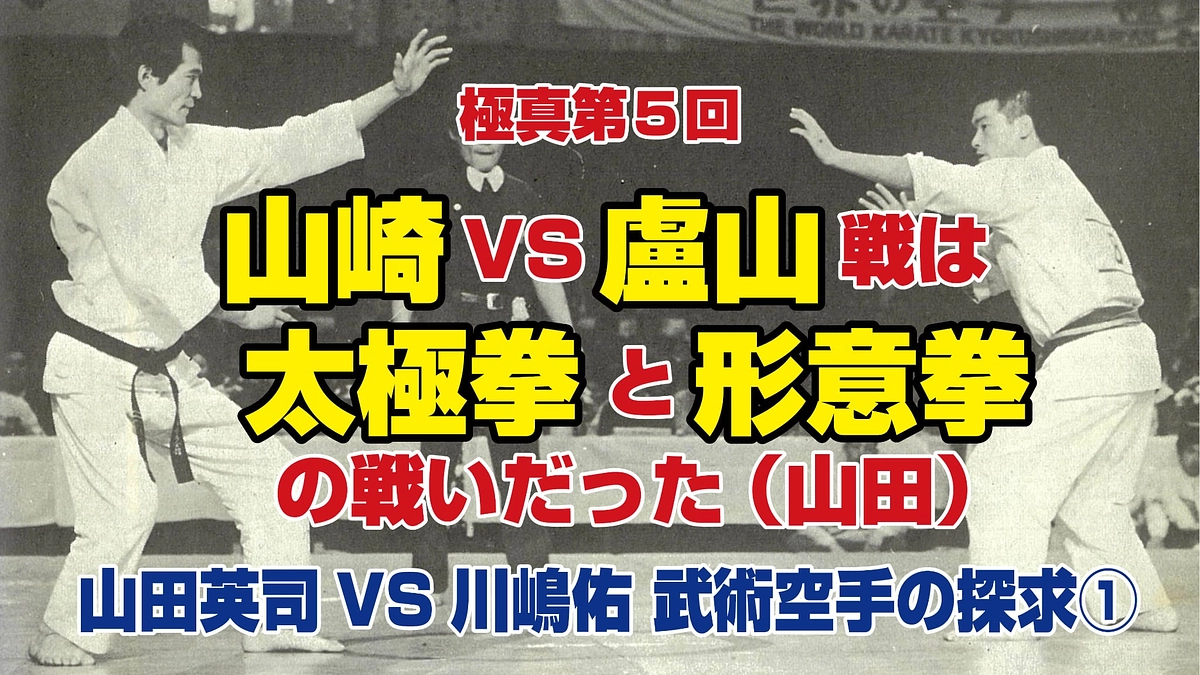 山田英司編集長との対談動画が公開されました