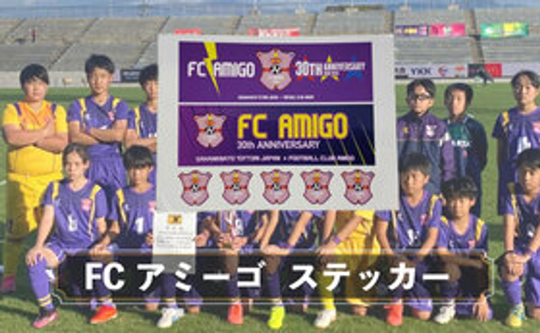 ステッカー応援プラン