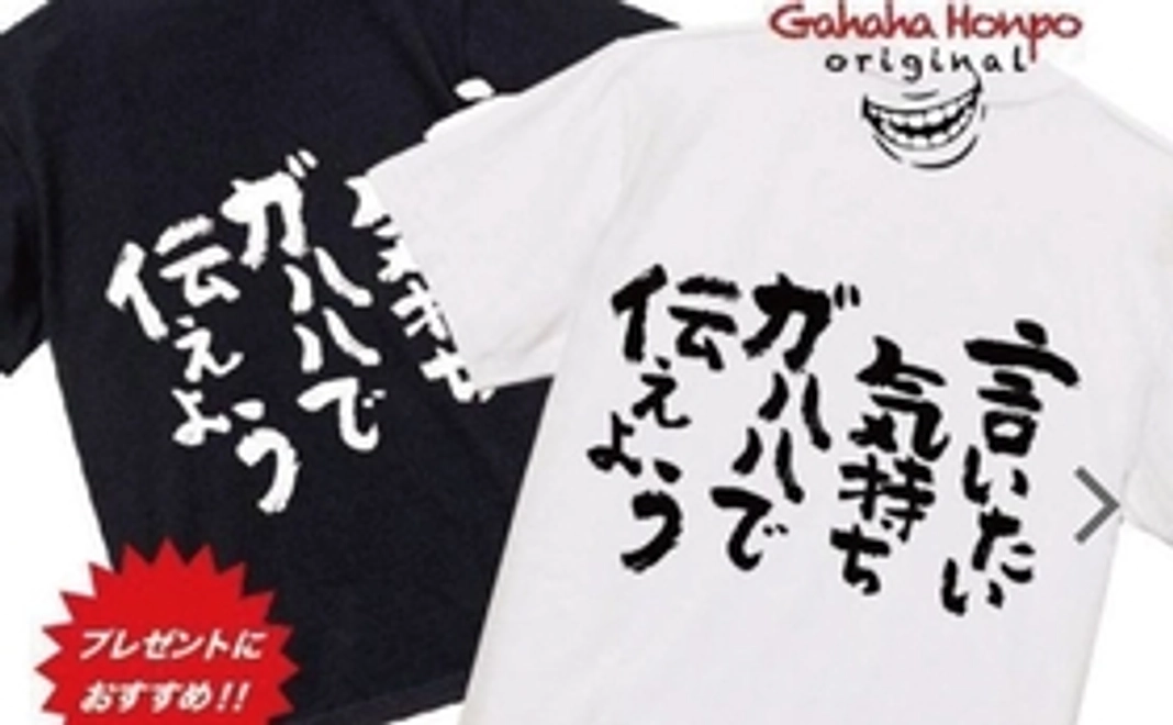 １枚　好きな言葉をＴシャツにプリントしお届けいたします!