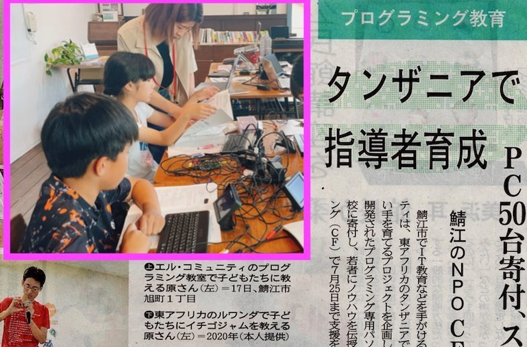 鯖江Hana道場モデルをタンザニアへ