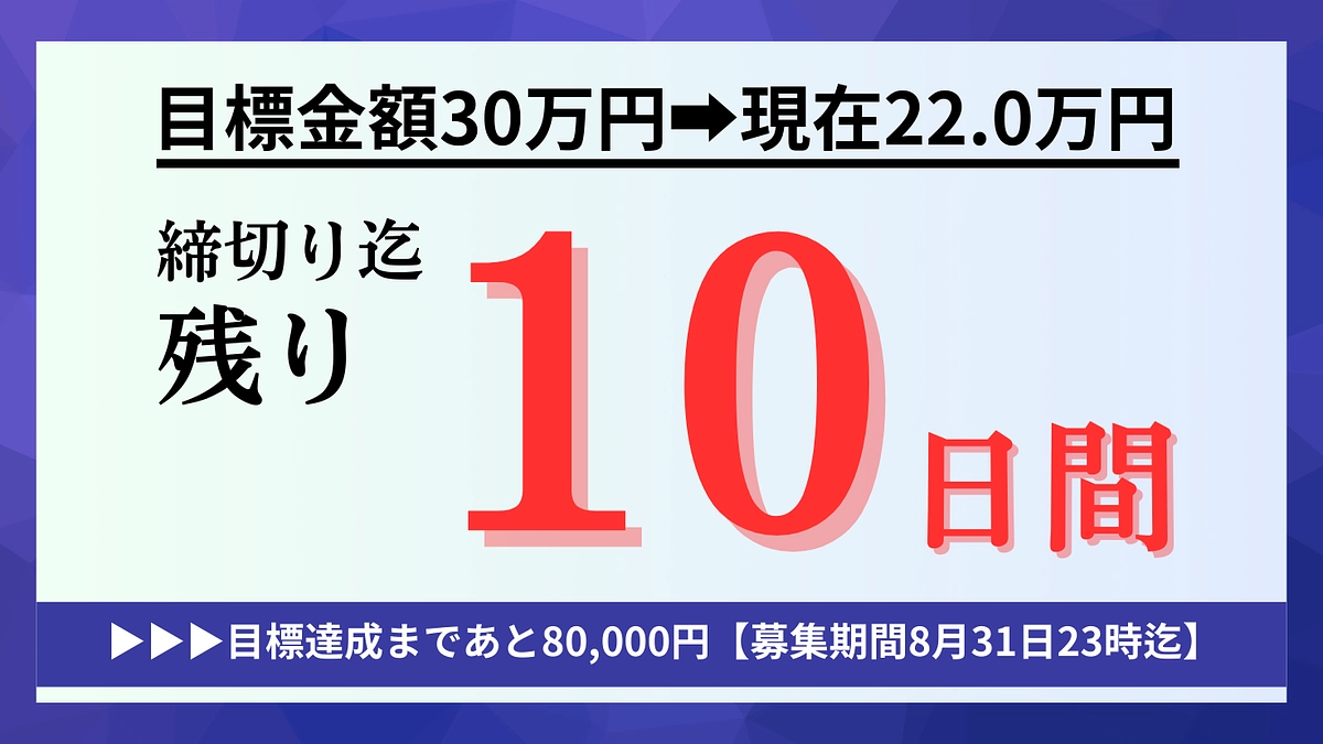 【残り10日間】明日オンラインで直接お話しする場を企画しました！