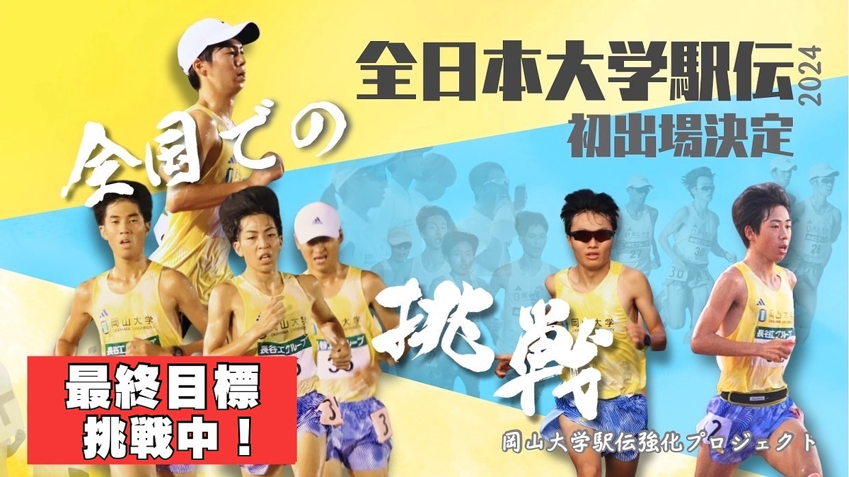 第二目標（ネクストゴール）達成の御礼と最終目標挑戦のお知らせ。