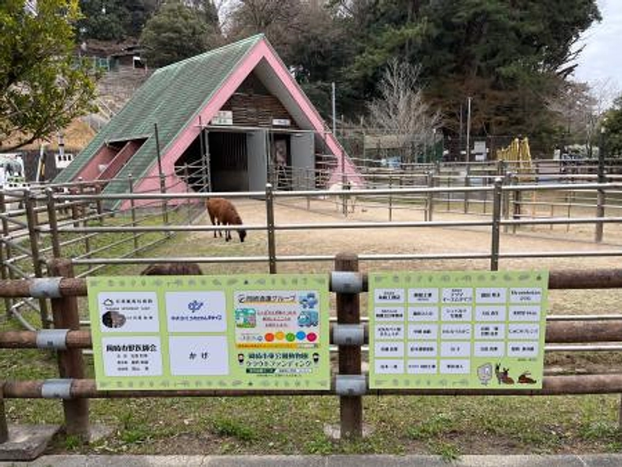 【活動報告87】芳名板を設置しました！