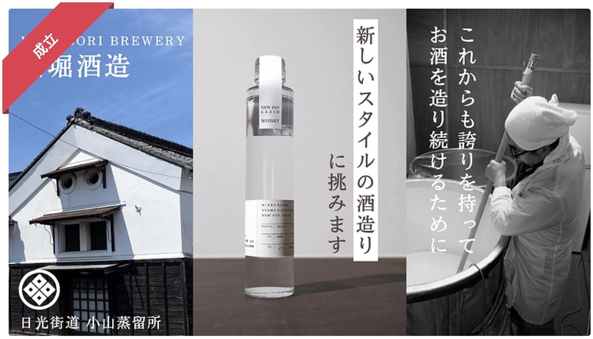 プロジェクト成立のお知らせ