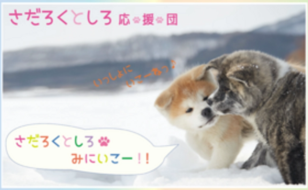 [個人向け]　ペアで未来の観劇応援プラン