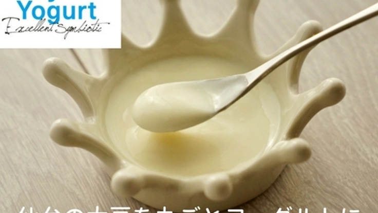 腸内環境を健康に！"食べて応援" 仙台の大豆丸ごとヨーグルト！