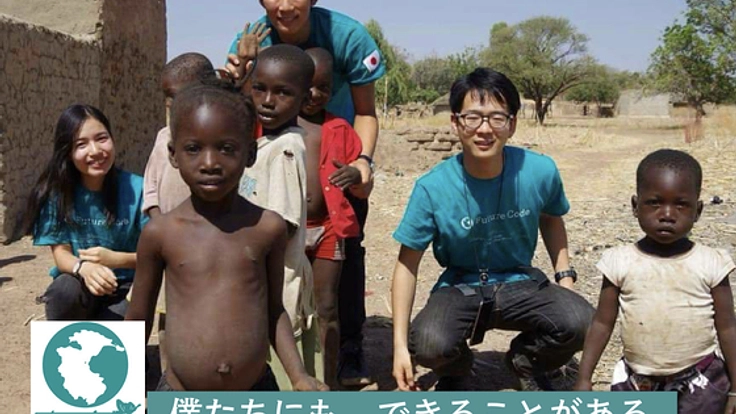 "最貧国"ブルキナファソのシアバターで持続可能な国際協力を！