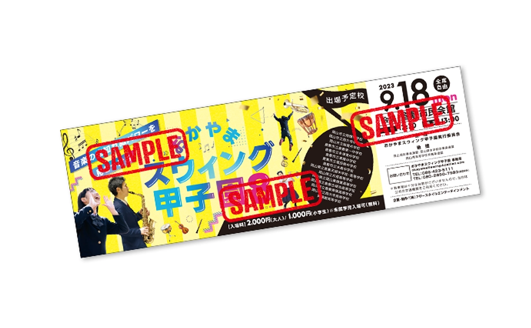 当日の優待ペアチケット コース