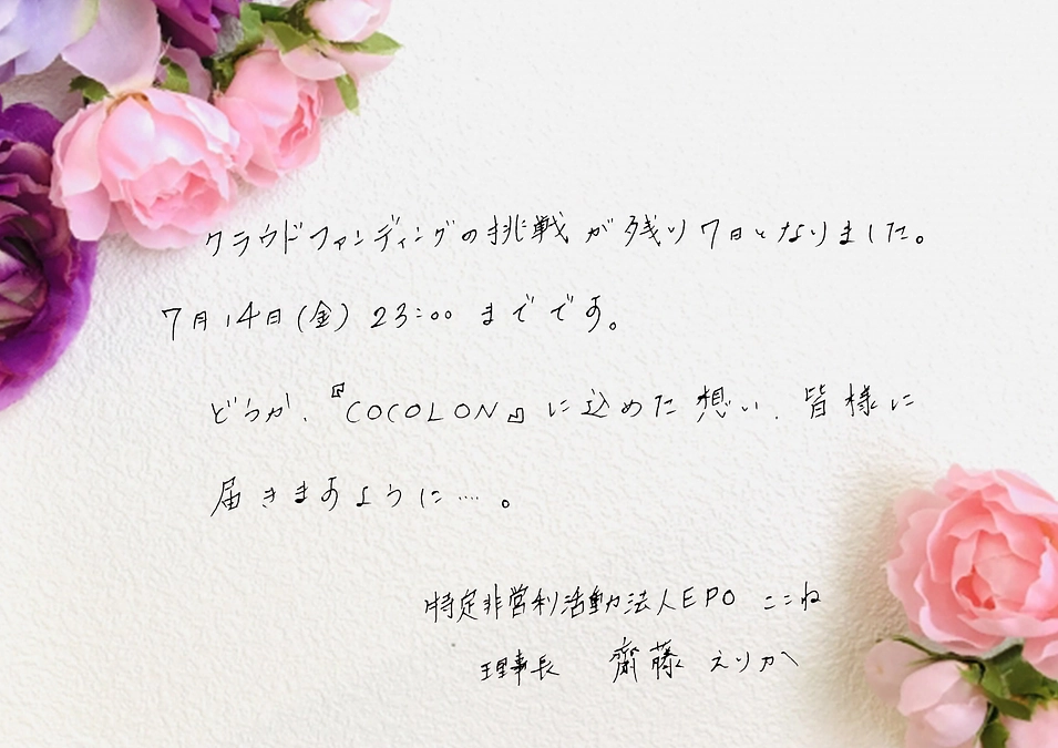 【テレビ出演📺】収録&オンエア🌟　J:COM(11ch)　ジモト応援つながるNews　