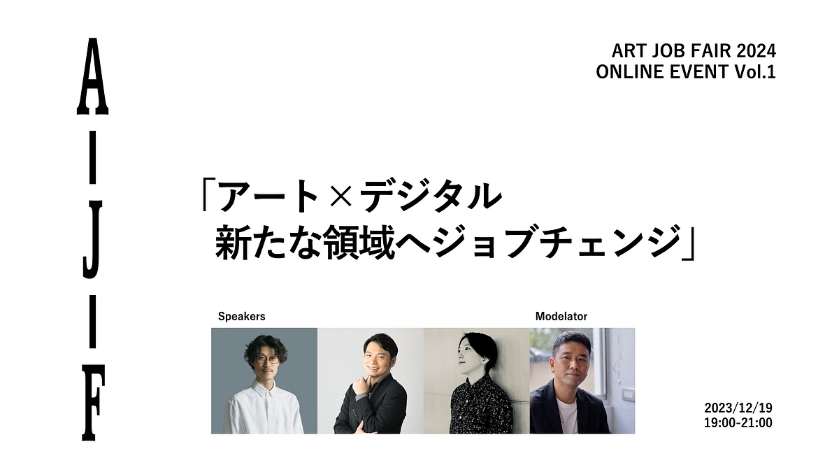 【活動報告】12月4日のウェブサイト公開について