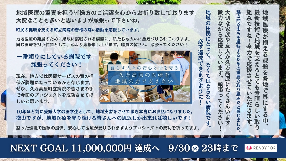 皆さまの声を形にしました！