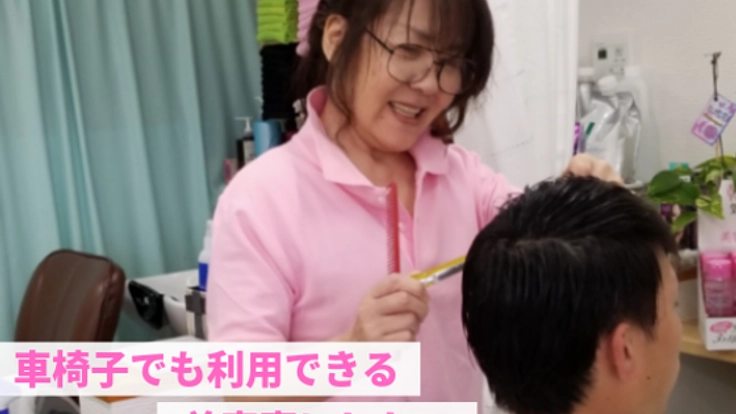 半身麻痺を乗り越え再始動。体が不自由な方も利用できる美容室に