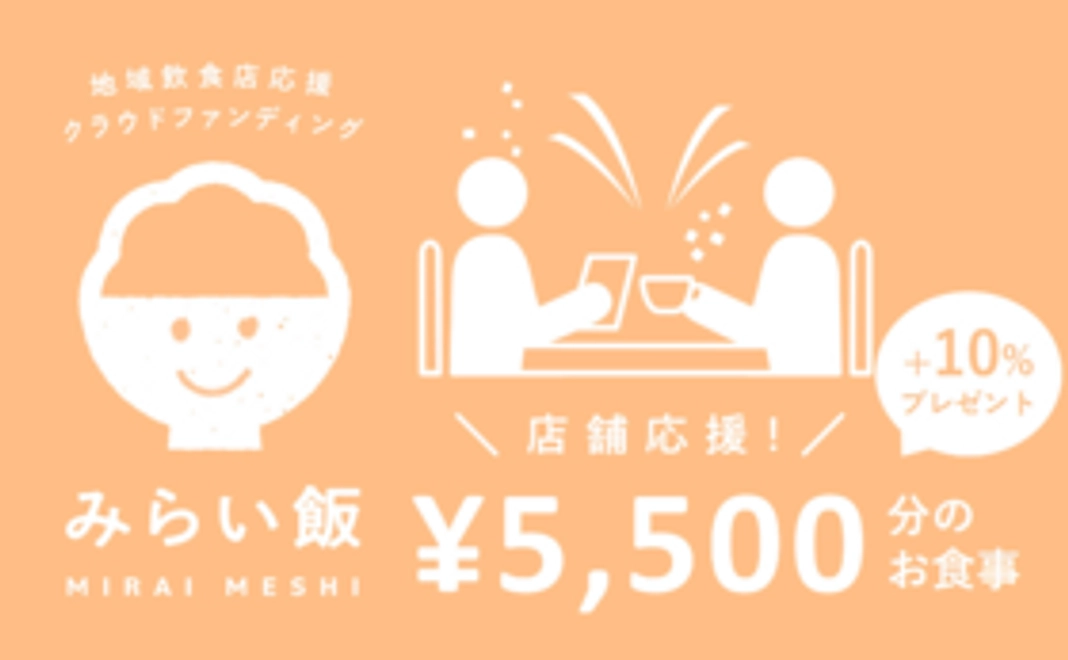 店舗指定コース：5,000円