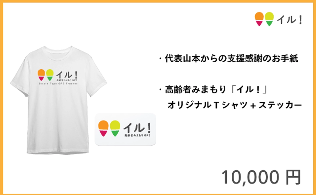 オリジナルTシャツ
