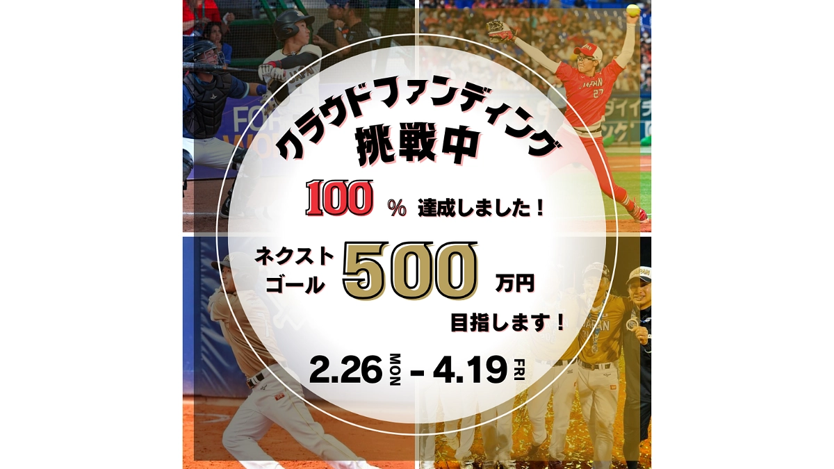 目標300万円達成の御礼とネクストゴールについて