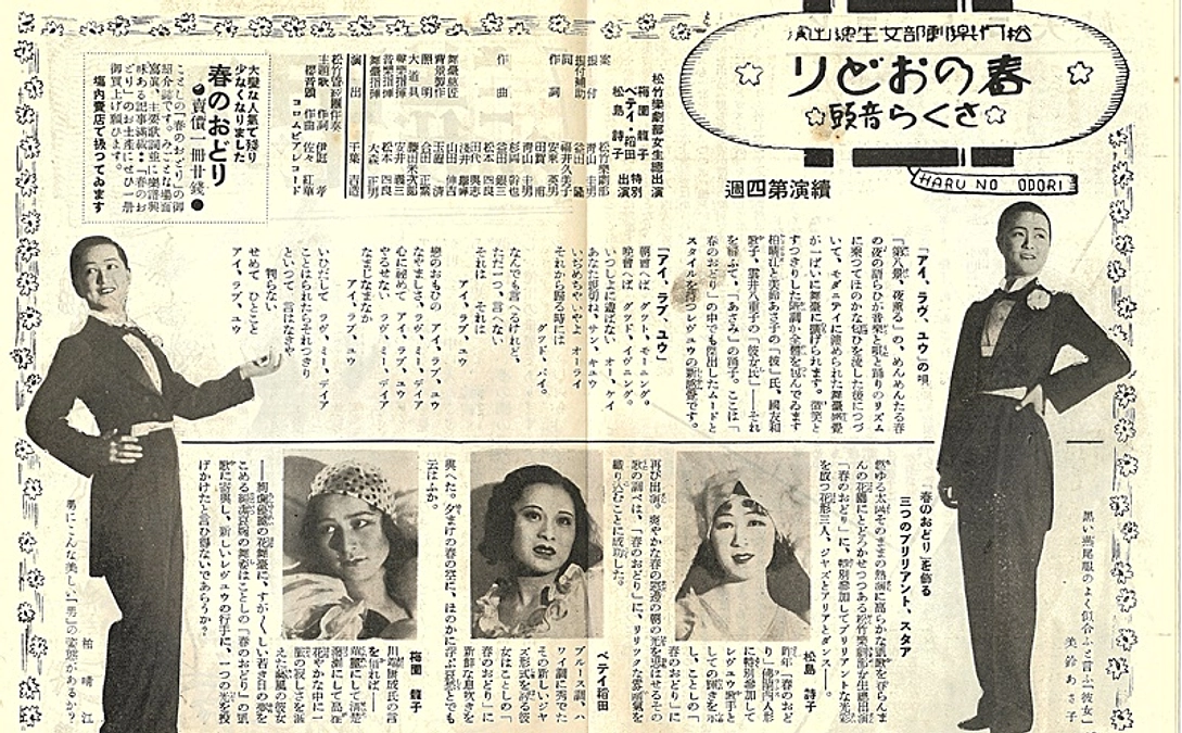 早稲田大学教授・児玉竜一先生より『松竹座ニュース』の解説をいただきました