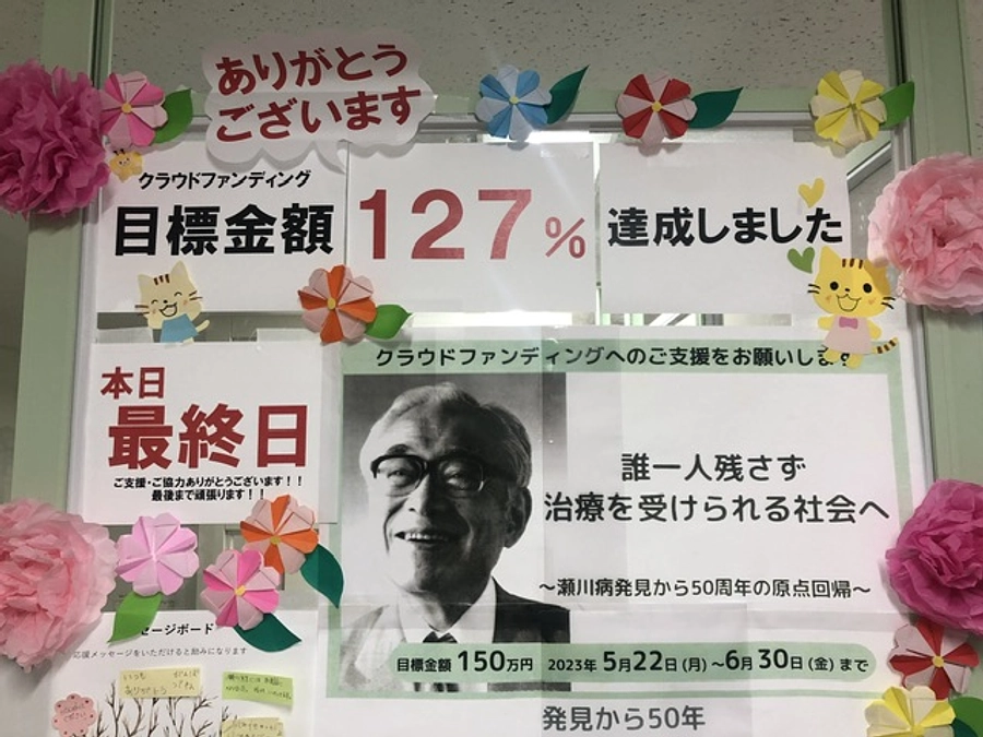 残り６時間を切りました