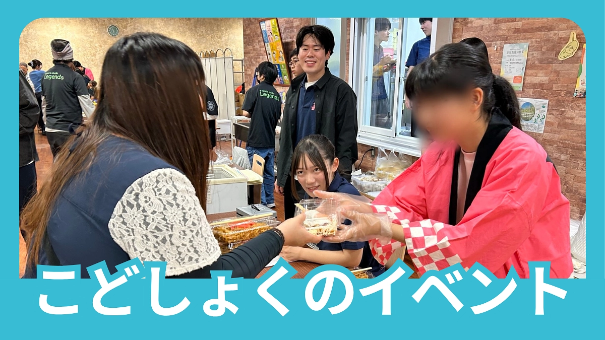 こどしょく周年祭開催✨