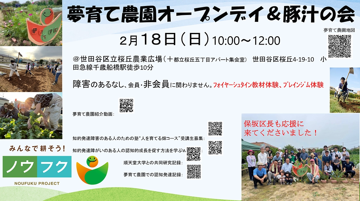 次回オープンデイは２月１８日（日）AMです！豚汁あります！