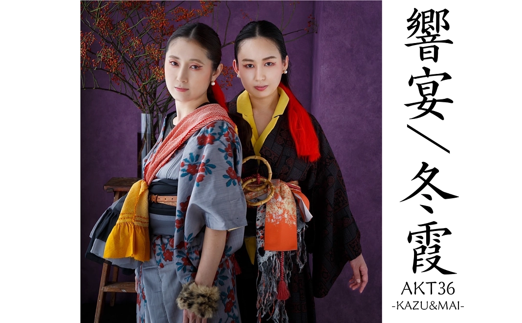 AKT36-KAZU&MAI-CD「響宴/冬霞」サイン付き