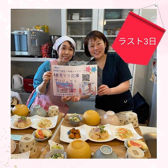 美味しいご飯を食べてもらってお母さんを元気にしたい！！