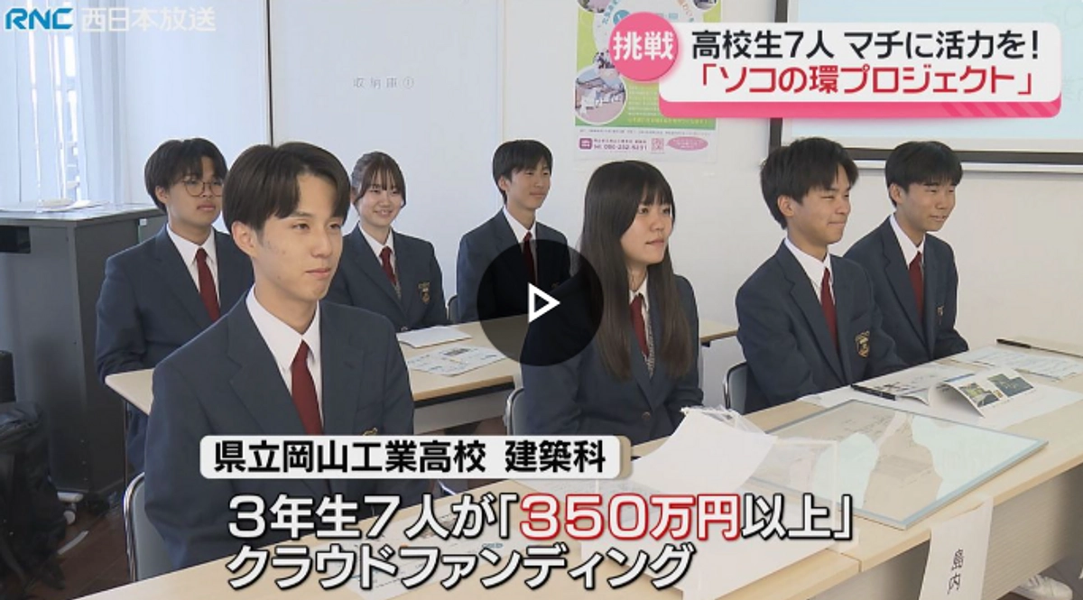 RNCさんのイブニングニュースに取り上げていただきました！