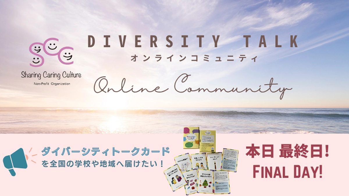 最終日！ネクストゴール達成のご報告と、今後の展開について