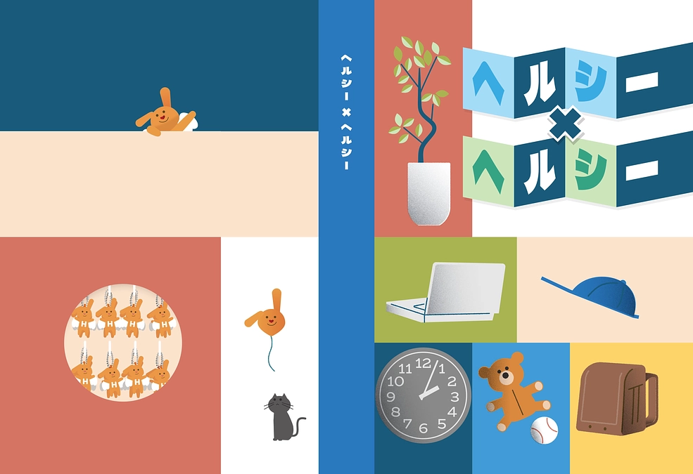 絵本の配布先募集の開始のご案内