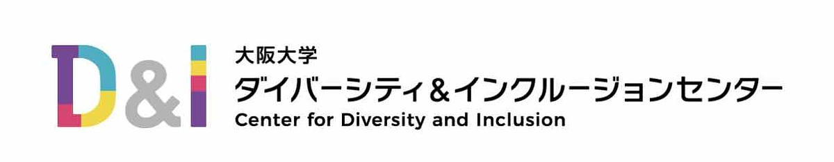大阪大学D＆IのHP上で先日の講演についての記事が掲載されました！