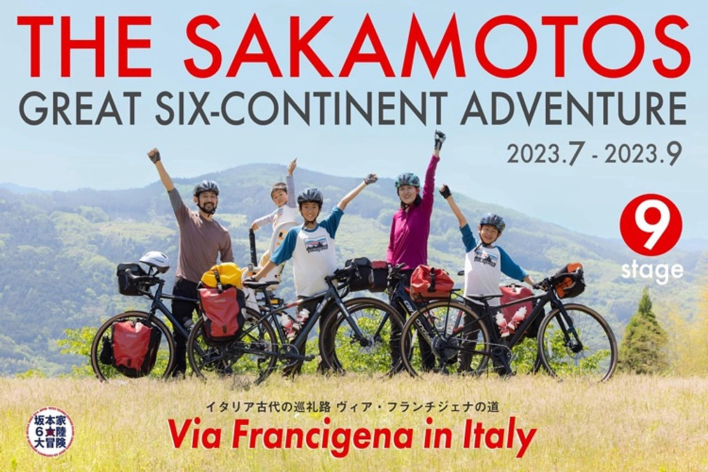 〈応援メッセージ〉冒険家　坂本達様