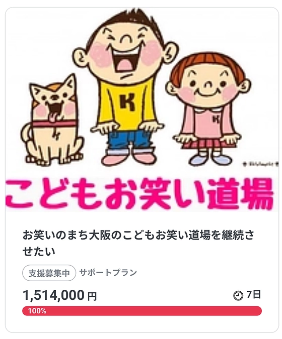 ネクストゴール200万円を目指す理由