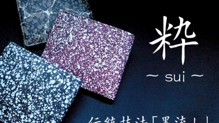 受け継がれた伝統工芸を日常に。世界で一つの革小物を広めたい！