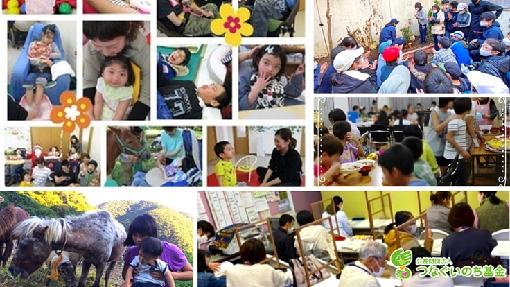 子供たちの明日に、あなたの想いを託してください。