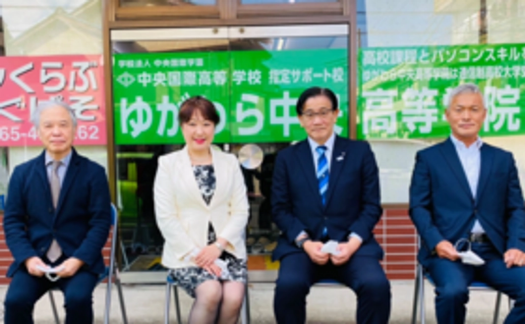 熱海インキュベーションセンター設立応援コース