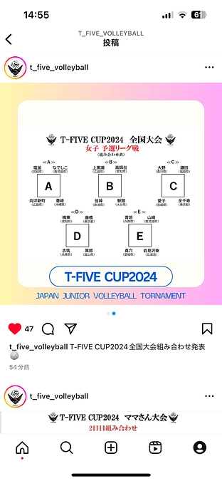 組み合わせ決まりました！