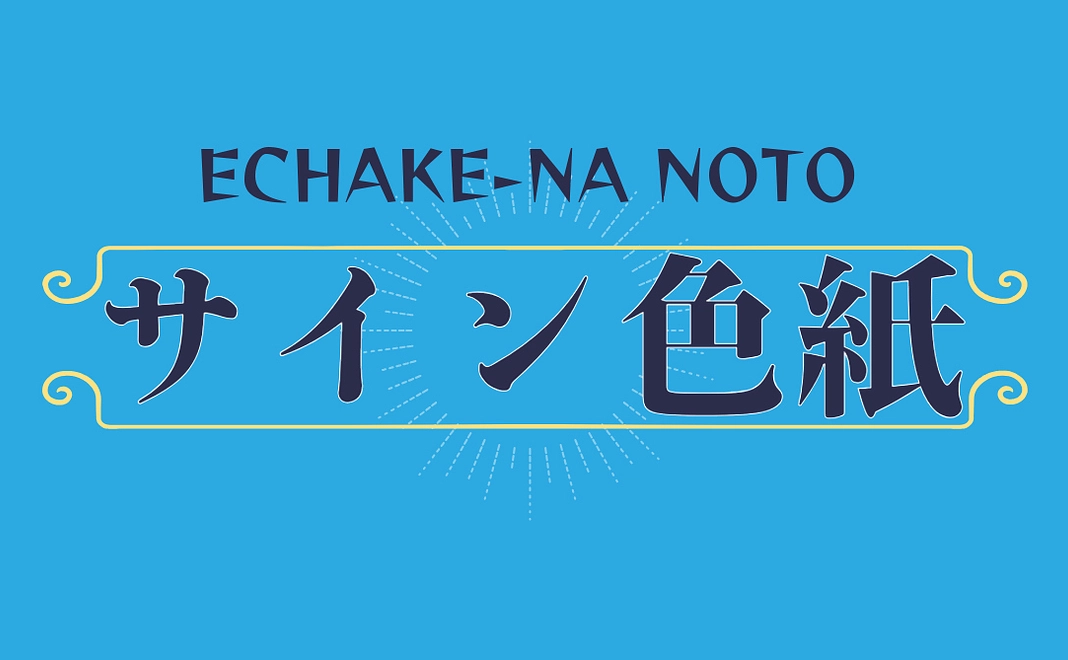 【サイン色紙】 | 3,000円