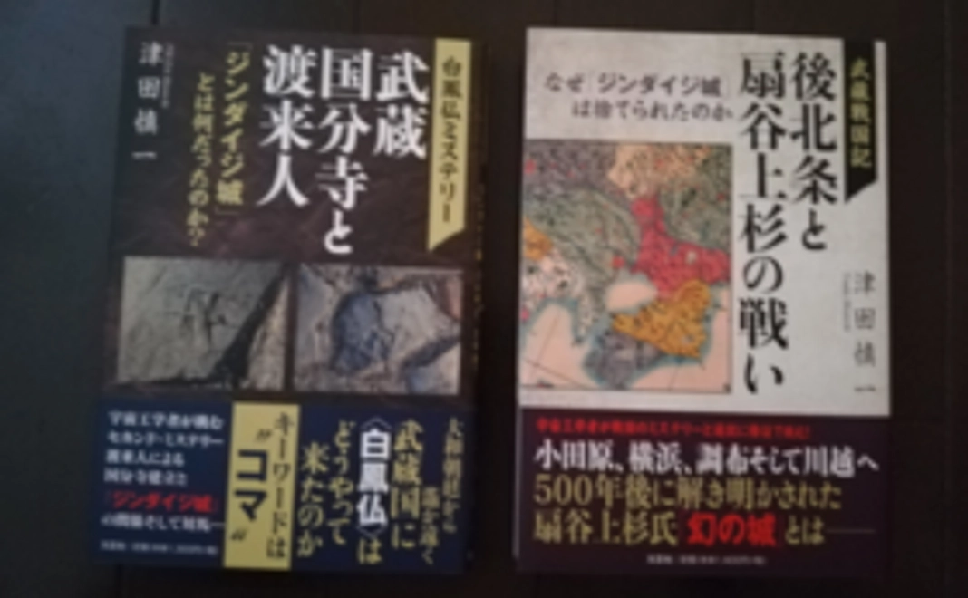 歴史書3冊付き　応援コース