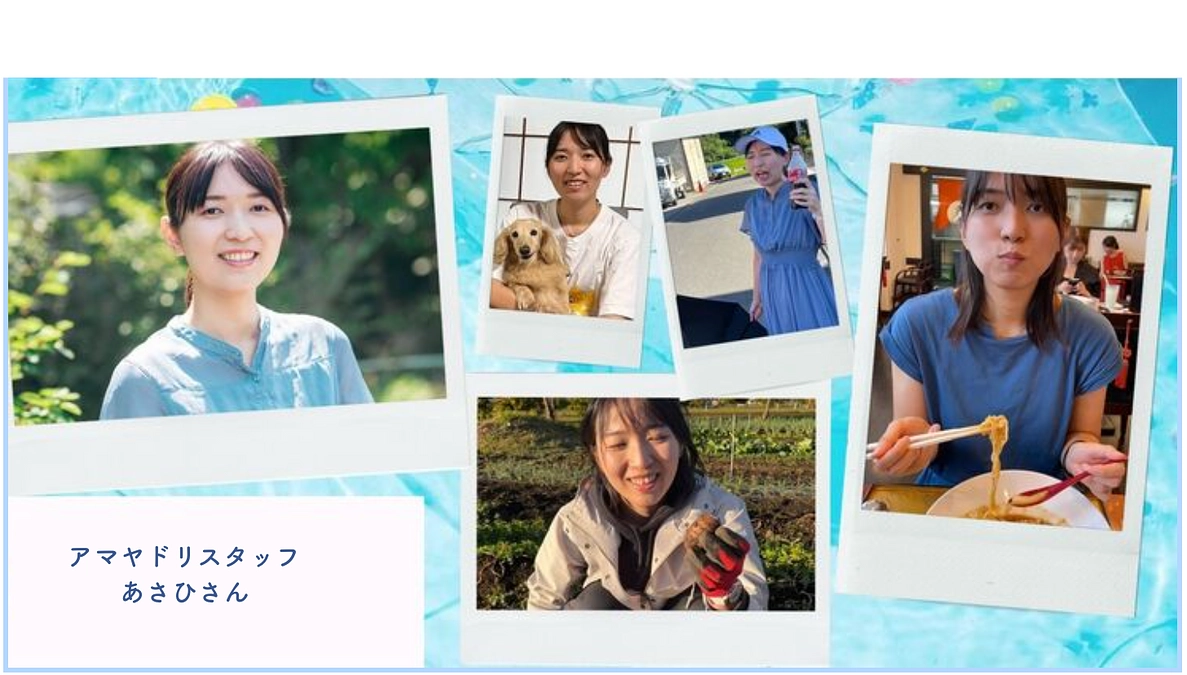 【スタッフインタビュー】「制度がないからできない」ではなく「どうやったらできるだろう」と考える