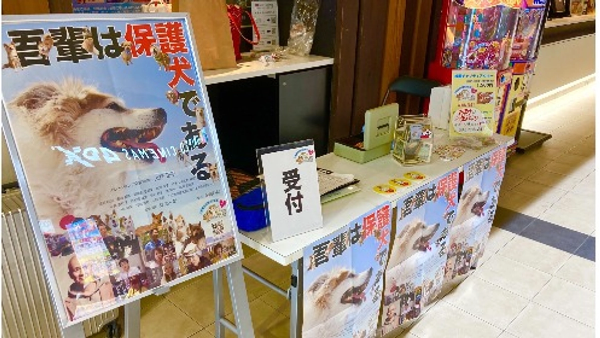 7月15日水戸上映、満員大盛況のうちに無事に終了しました！