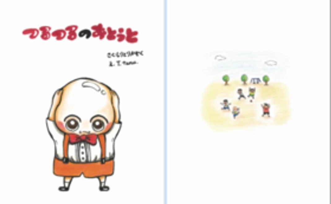 絵本の増刷・寄贈支援（電子絵本のリターン）