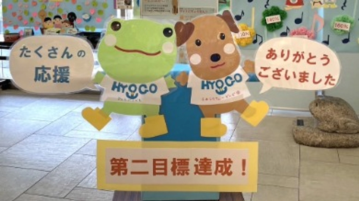 クラウドファンディング終了のご報告と心からの御礼