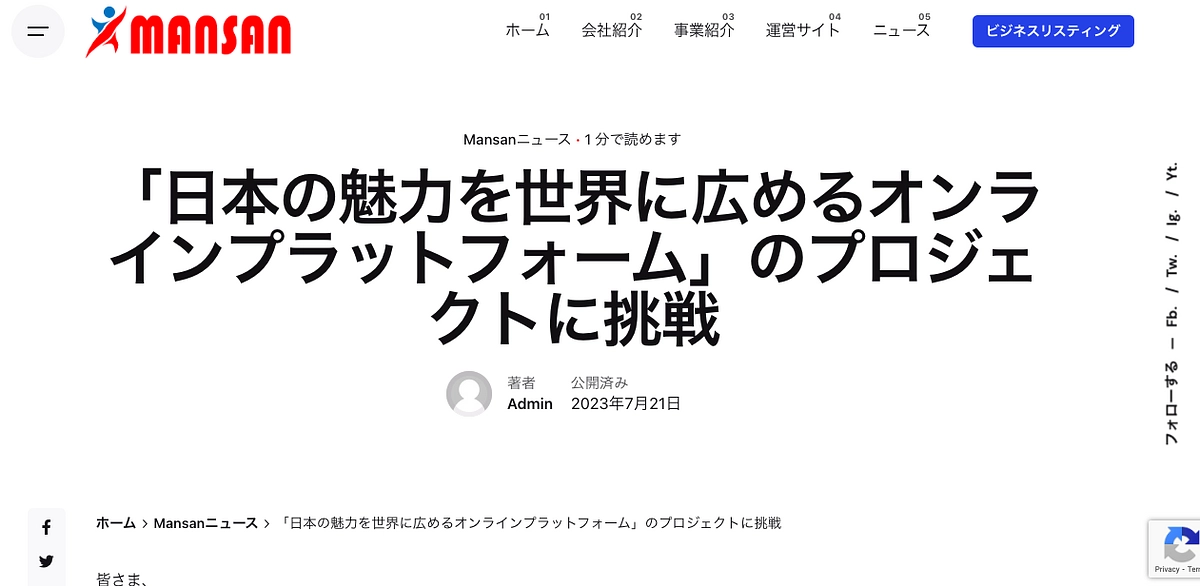 ホームページに掲載しました。