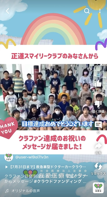 かわいい「おめでとう」いただきました