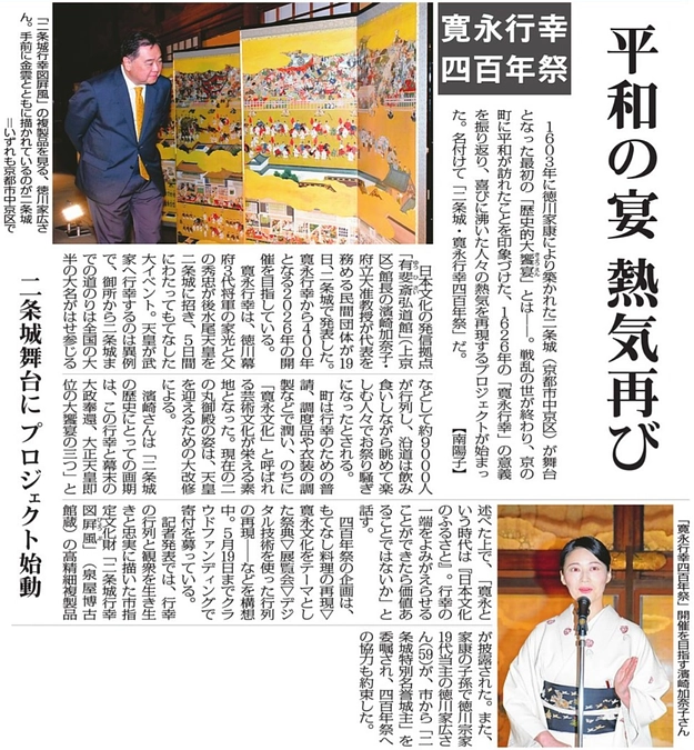 毎日新聞でご紹介いただきました！